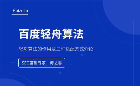 輕舟算法的作用及三種適配方式介紹