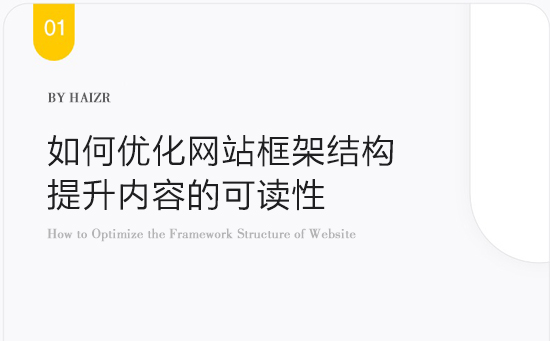 網站優化效果好的三大要素