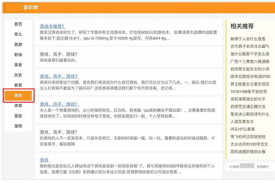 勁風算法聚合頁-站點內容領域分散
